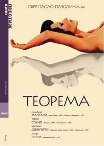 Теорема Смотреть Онлайн Фильм Бесплатно